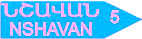 6.10.2 — Ուղղությունների ցուցիչ