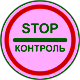 3.17.3 — Հսկիչ կետ
