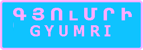 5.25 — Բնակավայրի սկիզբ